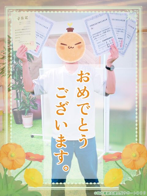 .

こんにちは🌱
ゆうりです😊✨

　　
本日は嬉しいお知らせです✨

꙳✧˖°⌖꙳✧˖°⌖꙳✧˖°⌖꙳✧˖°⌖꙳✧˖°

この度、利用者のYさんが

　法人税法能力検定2級
　相続税法能力検定2級
　所得税法能力検定2級
　消費税法能力検定2級
　給与計算実務能力検定1級

に合格され、さらに……

　産業能率大学

をご卒業されました㊗️✨

꙳✧˖°⌖꙳✧˖°⌖꙳✧˖°⌖꙳✧˖°⌖꙳✧˖°

　　
おめでとうございま……
　　

＿人人人人人人人人人人人人＿
＞え？こ、こんなに…！？😳＜
￣ Y^ Y^Y^Y ^Y Y^ Y^Y^Y ￣

　　
まさかの資格大量取得と
大学ご卒業のお知らせに、
広報担当もびっくりです😂

今回の快挙を並べるだけで壮観…！👏✨

　　
5つもの資格取得と大学ご卒業を
並行して成し遂げられるなんて、
並大抵の努力ではありません🌿

　　
しかし、ご本人にお話を伺うと

「そんなに難しい資格ではないので…」

と、とても謙虚なご様子😳
　　

そんなひたむきなYさんだからこそ
今回の素晴らしい結果を残せたのかも
しれませんね☺️

　　
Yさん、この度は本当に、
おめでとうございました！🙌✨

__________________________________

🌸事業所拡大につき利用者さん募集中🌸
　ゆうりで一緒に働きませんか？？
少しでも興味ある方、見学もお待ちしています✨

⭐︎あなたと一緒に笑って通える日が訪れますように⭐︎

🌷🤗お気軽にお問い合わせください🤗🌷
　☎️052-212-8412 (平日10:00-16:00)

__________________________________

　　
#継続支援
#a型事業所
#就労継続支援a型
#資格取得
#合格