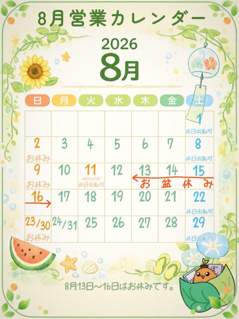 🪴

こんにちは🌱
ゆうりです😊✨

　　
🌻8月のお休みのお知らせ🌻

8月13日（木）〜16日（日）は
お盆休みをいただきます🍧🍉

　　
40℃を超えることもある名古屋の猛暑🥵🔥

暑い日が続いていますが、皆さん無理をせず、
休めるときはしっかり休んでくださいね🏖️☺️

水分補給を忘れずに、
この酷暑を一緒に
乗り越えていきましょう😉

　　
素敵な夏をお過ごしください🎐🌻🫧

　　　　
__________________________________

☀️事業所拡大につき利用者さん募集中☀️
　ゆうりで一緒に働きませんか？？
少しでも興味ある方、見学もお待ちしています✨

⭐︎あなたと一緒に笑って通える日が訪れますように⭐︎

🌷🤗お気軽にお問い合わせください🤗🌷
　☎️052-212-8412 (平日10:00-16:00)

__________________________________

　　
#継続支援
#就労継続支援a型
#障がい者支援施設
#会計
#お盆