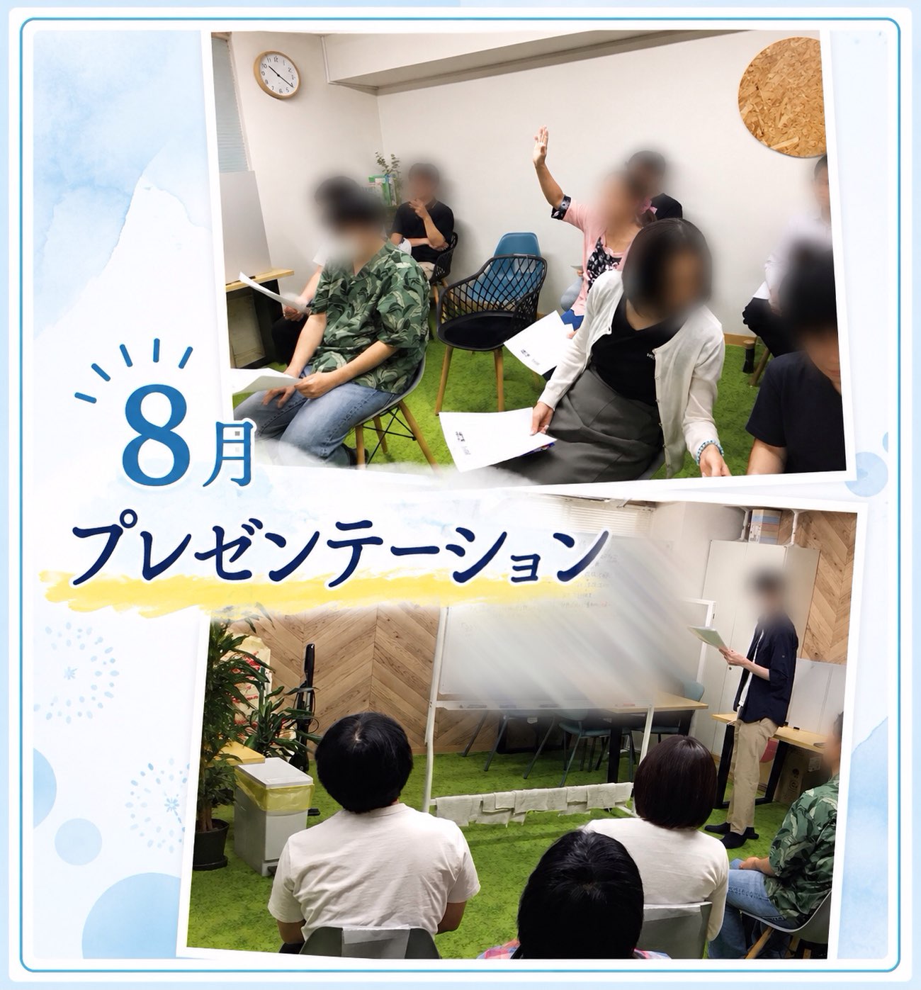 .

こんにちは、ゆうりです🌻

　
今回は、有志メンバーによるプレゼンテーションの様子をお届けします🤗

今回は、いつものレクリエーションよりも倍以上の方が参加され、皆さん熱心にプレゼンテーションに耳を傾けていました。

クイズがあったり、質問が飛び交ったりと、終始和気あいあいとした雰囲気でプレゼンテーションが行われました🗣️

発表後には、大きな拍手が送られました👏

有志のお二人、素敵なプレゼンテーションありがとうございました😊

ゆうりでは、就職に向けた研修とスキル向上のためのレクリエーションを行っています✏️

研修の様子は、今後も投稿していきますので、ぜひご覧ください♬
　
　
　
　
　
当事業所では新しい仲間を募集しています👀

「まずは雰囲気を知りたい」

「話を聞いてみたい」

という方、ぜひ一度見学に来てみませんか？

見学や体験は随時受け付けております。

お気軽にお問い合わせください🍃

☎️052-212-8412(平日10:00〜16:00)

#レクリエーション
#プレゼンテーション
#名古屋
継続支援a型事業所
