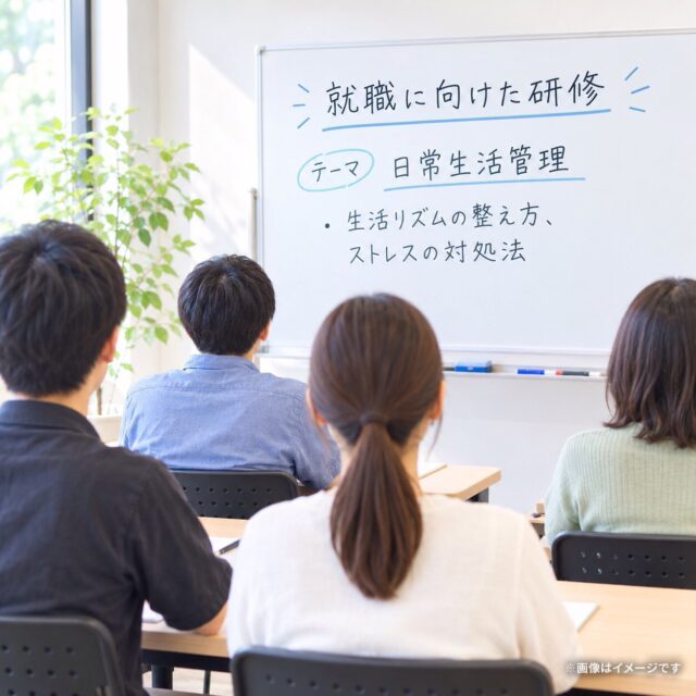 .

こんにちは、ゆうりです🪴

9月の就職に向けた研修の様子をお届けします。

今回は、「日常生活管理」をテーマに、生活リズムの整え方やストレスの対処法について確認しました✏️

ワークシートを活用しながら、普段の生活リズムや一日の行動を言語化することで、自分自身の生活を振り返り、自己理解を深めました✨

また、ストレスの対処法は多ければ多いほどいいとされていますが、意外とストレスの対処法を書き出すのは難しい…🌀

自分自身のストレスサインを見逃さず、早めに適切な対処をすることは、安定して働き続けるためにも大切なことだと感じました😌

ゆうりでは、就職に向けた研修や、スキル向上を目的としたレクリエーションを行っています。

研修の様子は、今後も投稿していきますので、ぜひご覧ください🙏
　
　
　
　
　
　
________________________________

当事業所では新しい仲間を募集しています👀

「まずは雰囲気を知りたい」
「話を聞いてみたい」
という方、ぜひ一度見学に来てみませんか？

見学や体験は随時受け付けております💁‍♀️
☎️052-212-8412(平日10:0〜16:00)

________________________________

#生活リズム
#ストレス対処
#就職に向けた研修 
#名古屋
#継続支援a型事業所