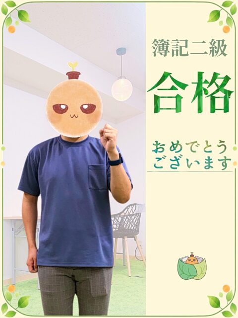 .

こんにちは🌱
ゆうりです😊✨

本日は嬉しいお知らせです✨

　　
꙳✧˖°⌖꙳✧˖°⌖꙳✧˖°⌖꙳✧˖°⌖꙳✧˖°

この度、利用者のTさんが
簿記2級に合格されました🎊㊗️

꙳✧˖°⌖꙳✧˖°⌖꙳✧˖°⌖꙳✧˖°⌖꙳✧˖°
　　
　　
おめでとうございます！🎉✨

　　
Tさんは以前から簿記3級を取得されており、
今回はさらなるステップアップを目指して
2級の受験に挑戦され、見事合格を果たされました！🙌✨

　　
学習期間は約9ヶ月。
1日2時間ほど机に向かわれ、
主にゆうりの簿記の授業と、
問題集を使って勉強されたそうです📚🖊️

　　
もともと知識のあった商業簿記と、
今回新たに学習した工業簿記では
勝手が違うことも多く、
慣れるまでは苦労されたんだとか😣

それでも諦めずに学習を続け、
見事合格をつかみ取られたTさん。
積み重ねてこられた努力が実を結びました👏☺️

　　
現在は記帳代行の業務を担当されているとの事で、
今回取得された資格は今後の業務にも
生かしていきたいと考えていらっしゃるそうです🧾📝

また一人頼れるメンバーが増え、
ゆうり一同とても心強く思っております😊

　　
改めましてTさん、
このたびは簿記2級合格、
本当におめでとうございました❣️㊗️

　　
__________________________________

🎑事業所拡大につき利用者さん募集中🎑
　ゆうりで一緒に働きませんか？？
少しでも興味ある方、見学もお待ちしています✨

⭐︎あなたと一緒に笑って通える日が訪れますように⭐︎

🌷🤗お気軽にお問い合わせください🤗🌷
　☎️052-212-8412 (平日10:00-16:00)

__________________________________

　　
#継続支援
#a型事業所
#就労継続支援a型
#簿記2級
#合格