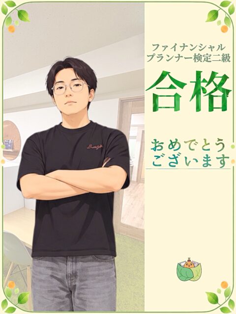 .

こんにちは🌱
ゆうりです😊✨

本日は嬉しいお知らせです✨

　　
꙳✧˖°⌖꙳✧˖°⌖꙳✧˖°⌖꙳✧˖°⌖꙳✧˖°⌖꙳✧˖°⌖꙳✧˖°⌖꙳✧˖°⌖

　　　　　　この度、利用者Sさんが
｡* ファイナンシャル・プランニング技能検定2級 *｡
　　　　　　に合格されました㊗️🎊

꙳✧˖°⌖꙳✧˖°⌖꙳✧˖°⌖꙳✧˖°⌖꙳✧˖°⌖꙳✧˖°⌖꙳✧˖°⌖꙳✧˖°⌖

　　

おめでとうございます！🎉✨

　　
4月1日にFP3級に合格されていたSさん。
その約5ヶ月後である9月9日に
見事2級にも合格されました！👏🎉

1日の勉強時間はなんと4時間〜6時間ほど😳

　　
学習は、テキストを一通り読んで
問題集を繰り返し解くところからスタート🏃💨
その後はネットの過去問題にも取り組み、
約4年分を繰り返し解いて安定して8割ほど
得点できるようになるまで努力されたそうです✍️✨

　　
ご苦労された事として、
最初に用意した問題集が肌に合わず、
別の問題集に買い替え直すという場面も
あったそうです😣
また、学習範囲の広さから集中が途切れ、
挫折しそうになった事もあったとか💦

そんなときには一度別の資格の勉強に
取り組んで気分転換をするなど、
ご自身で工夫しながら学習を続けられました😊

　　
今回のFP2級の資格は、
将来の証券・保険業界への就職に
いかしたいと考えていらっしゃるSさん。

資格の勉強を通して身につけた金融の知識を、
これからは仕事だけではなく、日々の生活や
家庭の中でも活かしていきたいそうです🌱✨

　　
改めましてSさん、このたびはFP2級合格、
本当におめでとうございました❣️㊗️

　　
__________________________________

🎃事業所拡大につき利用者さん募集中🎃
　ゆうりで一緒に働きませんか？？
少しでも興味ある方、見学もお待ちしています✨

⭐︎あなたと一緒に笑って通える日が訪れますように⭐︎

🌷🤗お気軽にお問い合わせください🤗🌷
　☎️052-212-8412 (平日10:00-16:00)

__________________________________

　　
#継続支援
#a型事業所
#就労継続支援a型
#FP2級
#合格